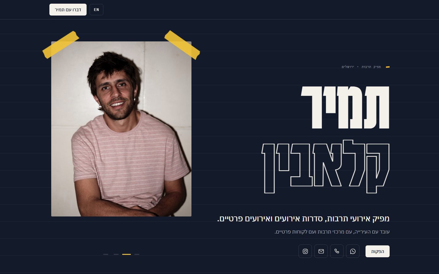האתר של המפיק תמיר קלאבין